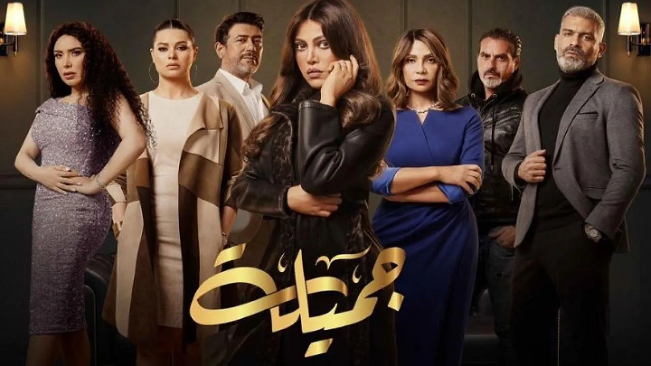 مسلسل جميلة الحلقة 14 الرابعة عشر HD